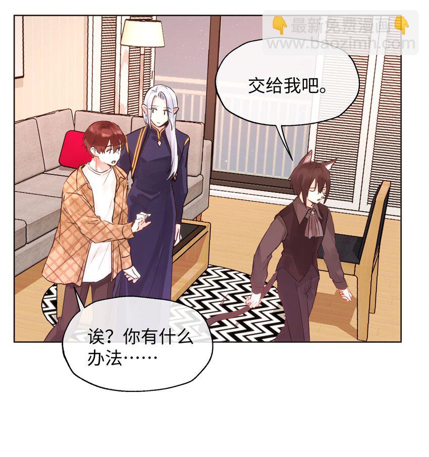 018 万能的管家上线-第18话