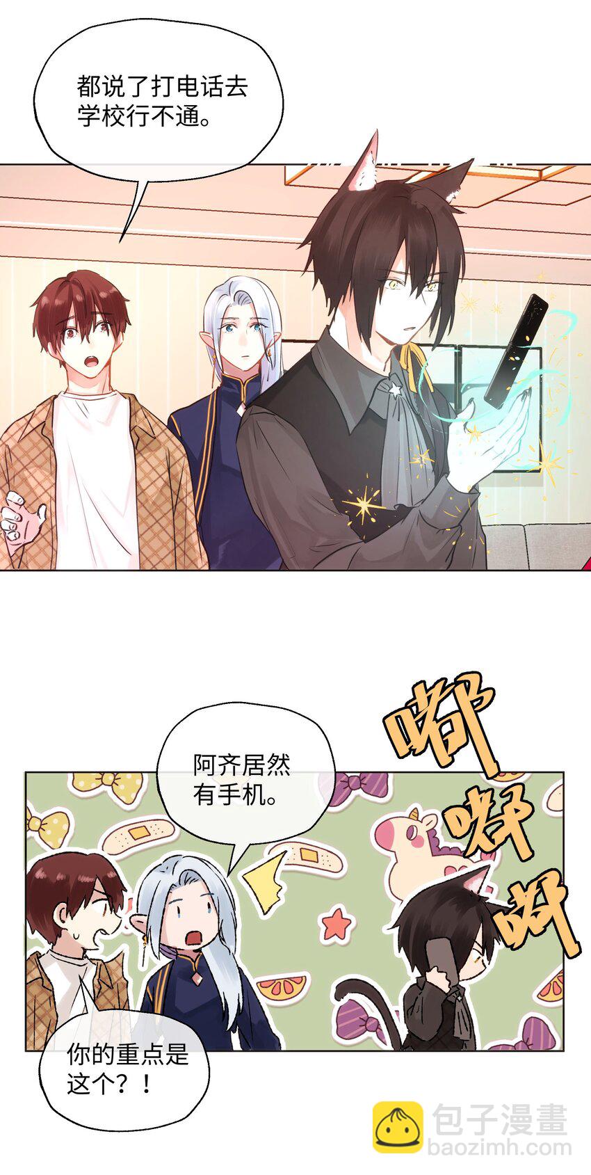 018 万能的管家上线-第18话