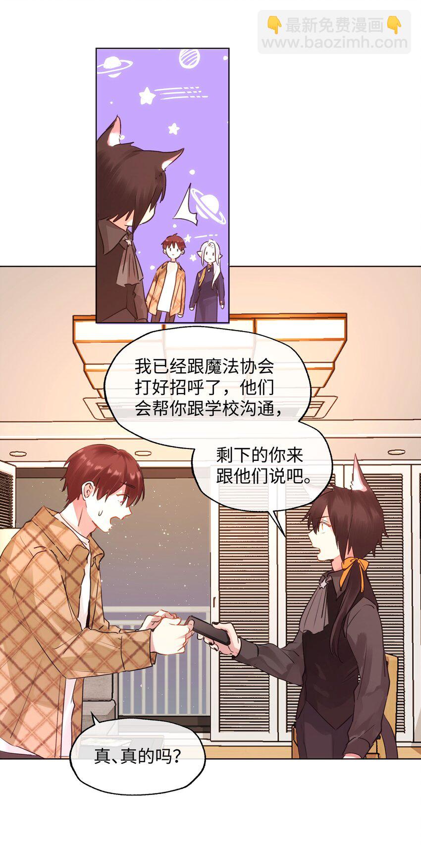 018 万能的管家上线-第18话