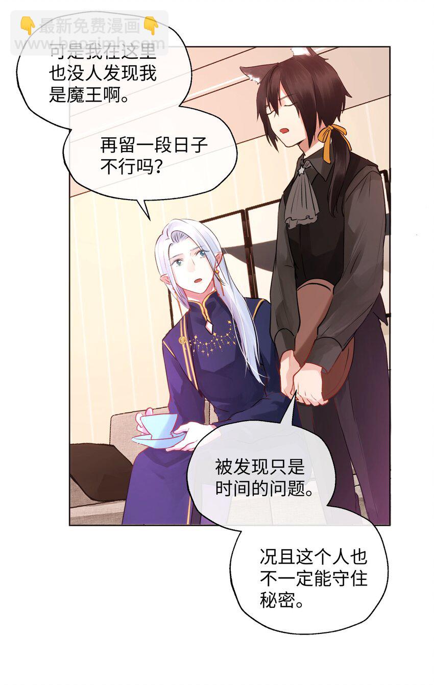 018 万能的管家上线-第18话