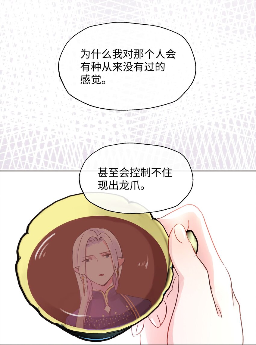 018 万能的管家上线-第18话