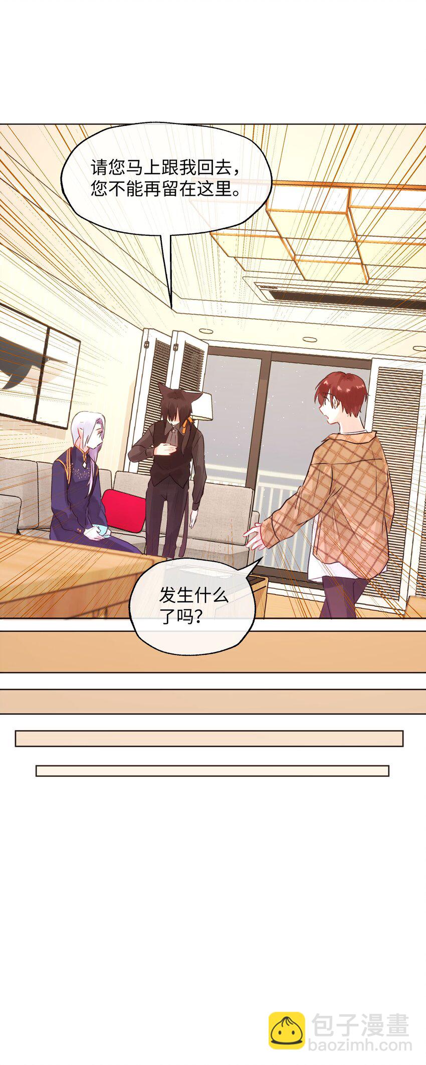 018 万能的管家上线-第18话