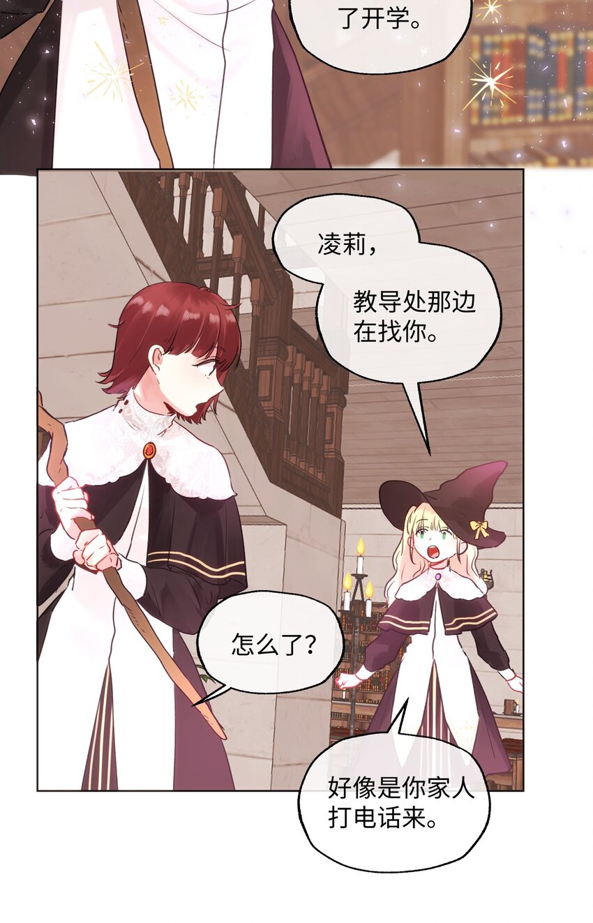 018 万能的管家上线-第18话