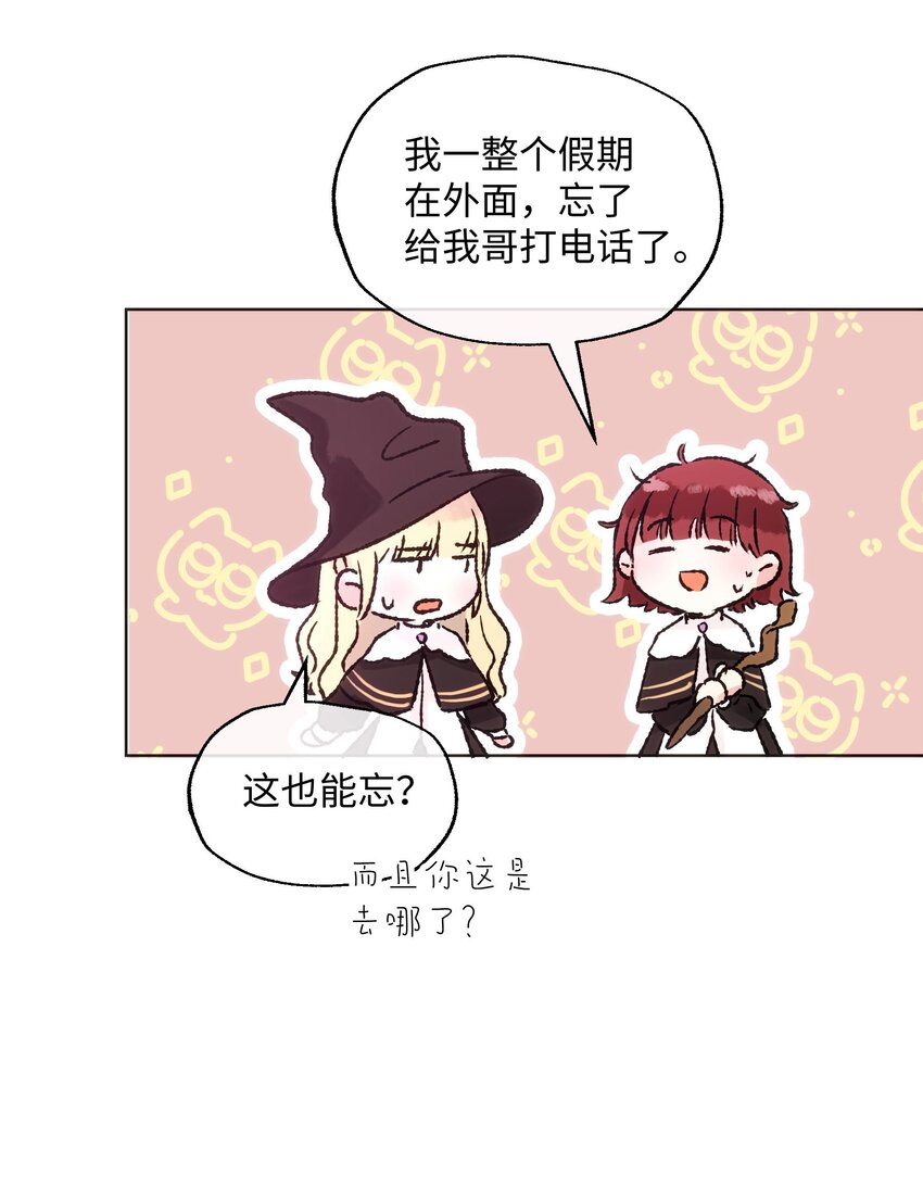 018 万能的管家上线-第18话