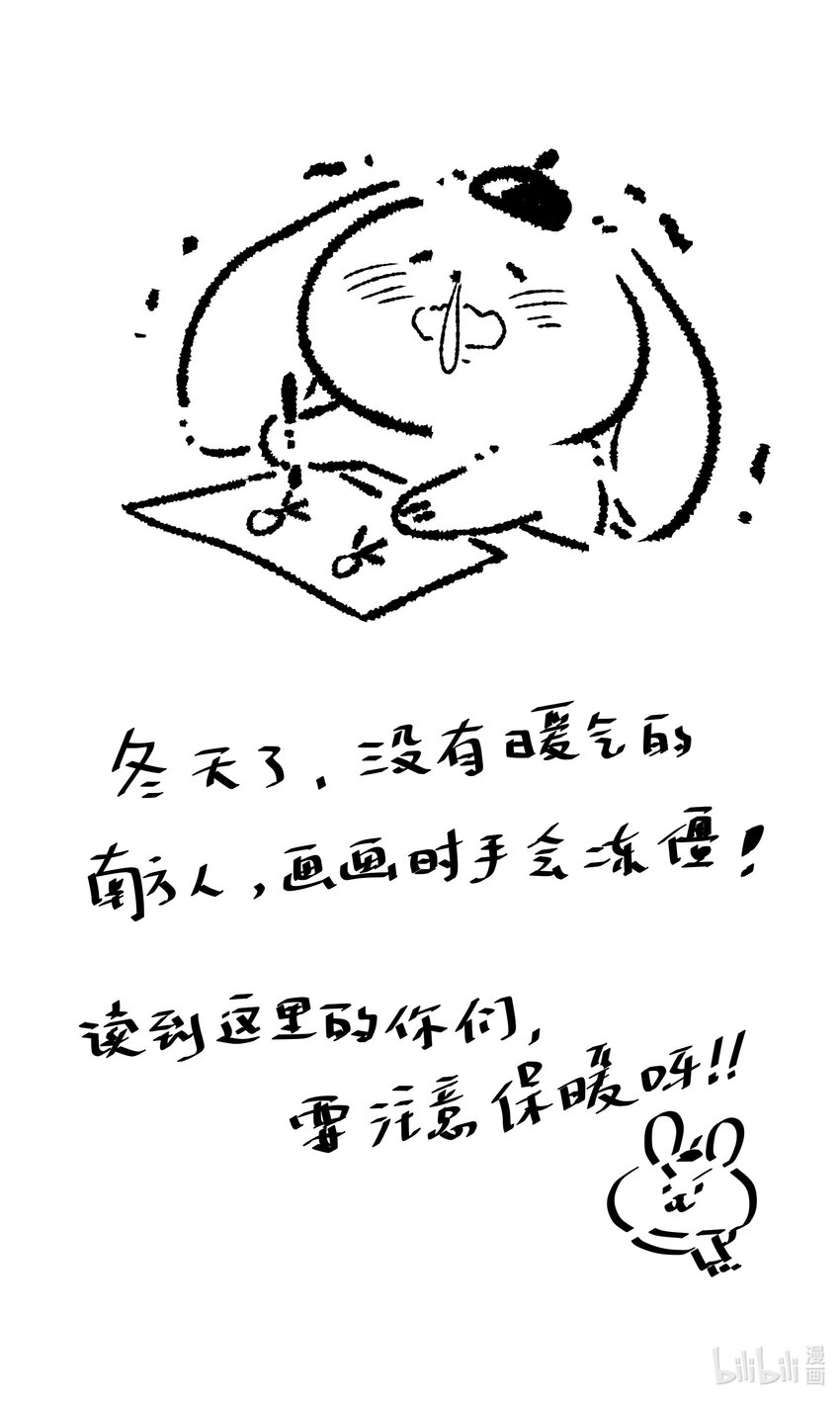 018 万能的管家上线-第18话