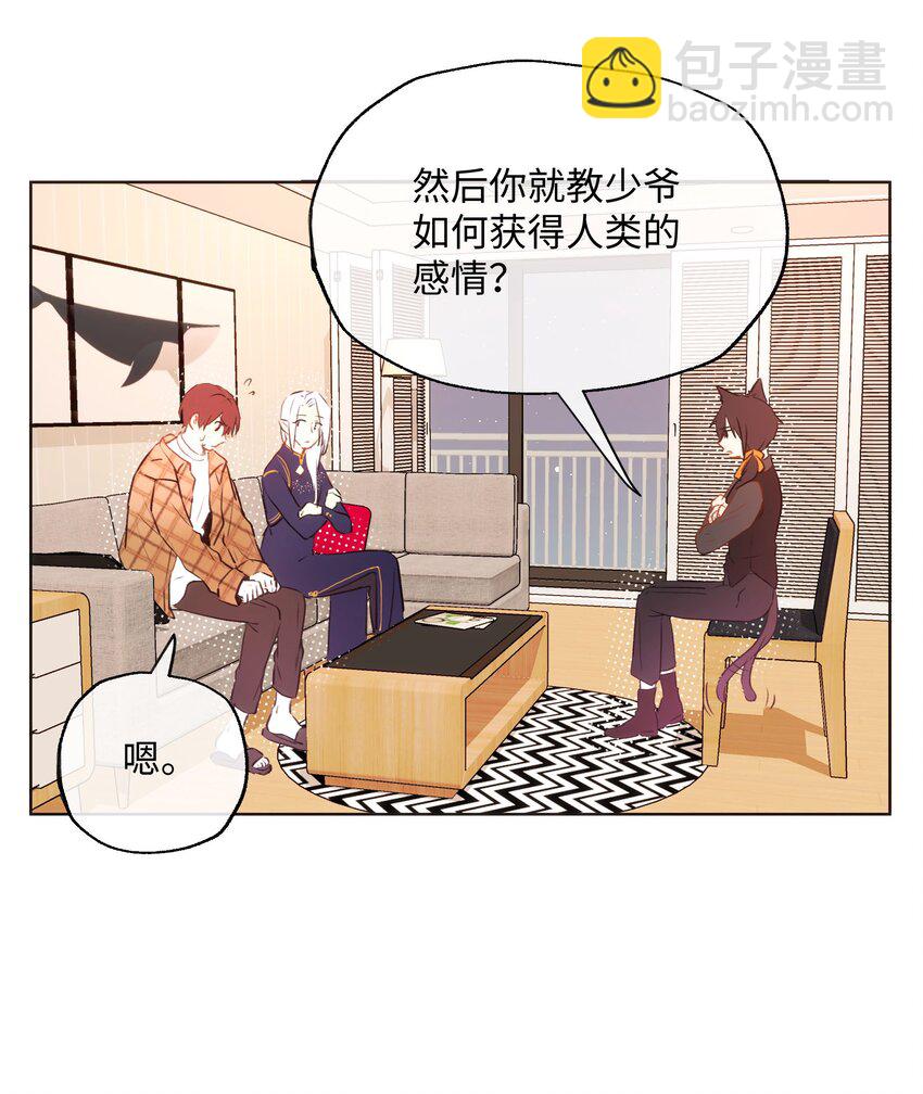 018 万能的管家上线-第18话