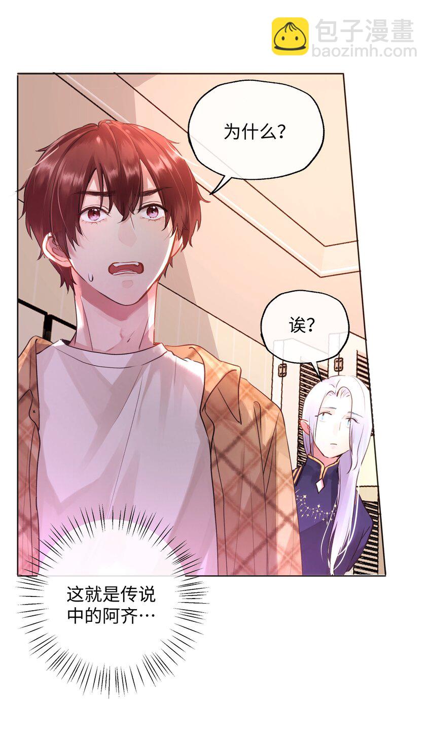 018 万能的管家上线-第18话