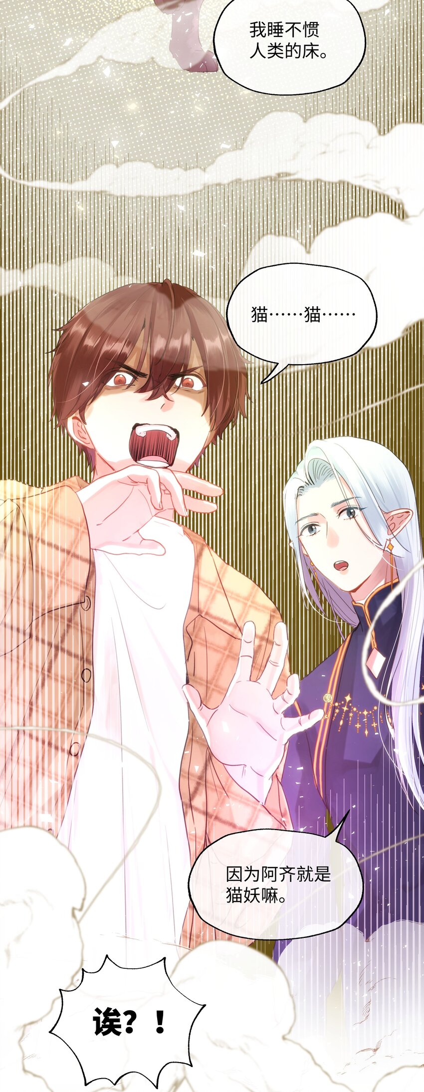 020 我不回家！-第20话