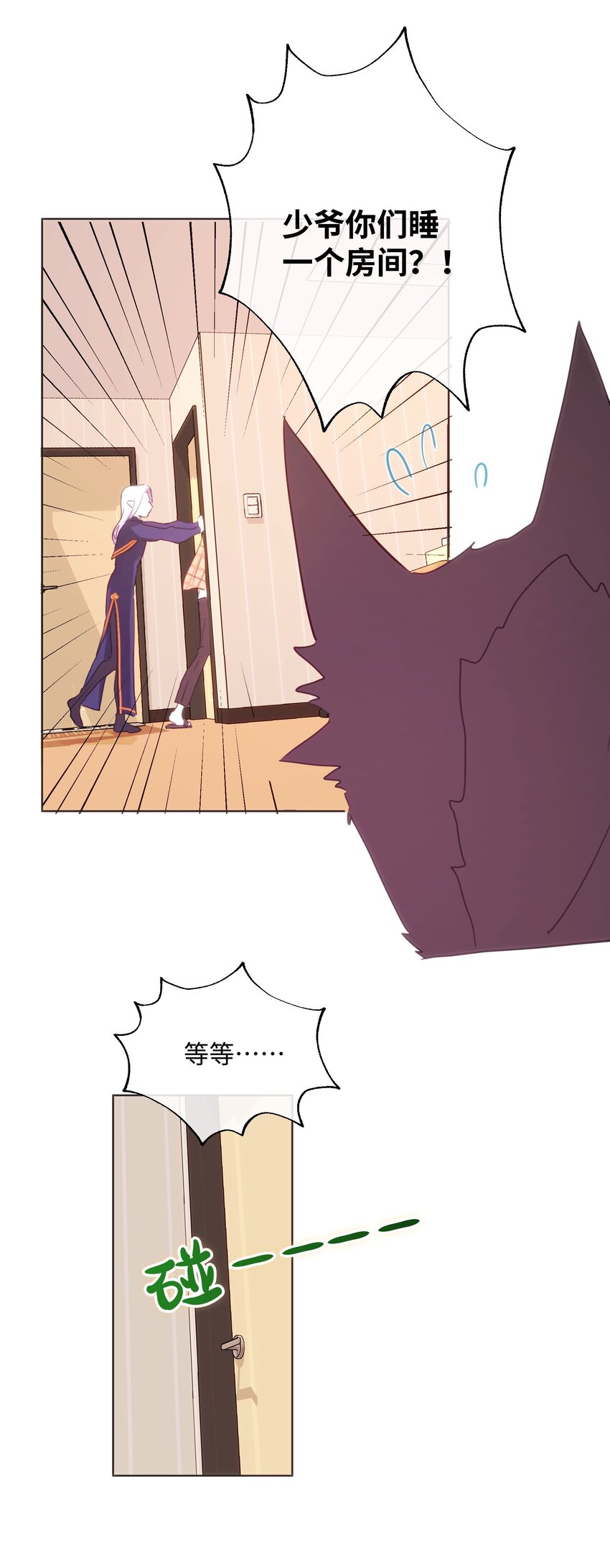 020 我不回家！-第20话