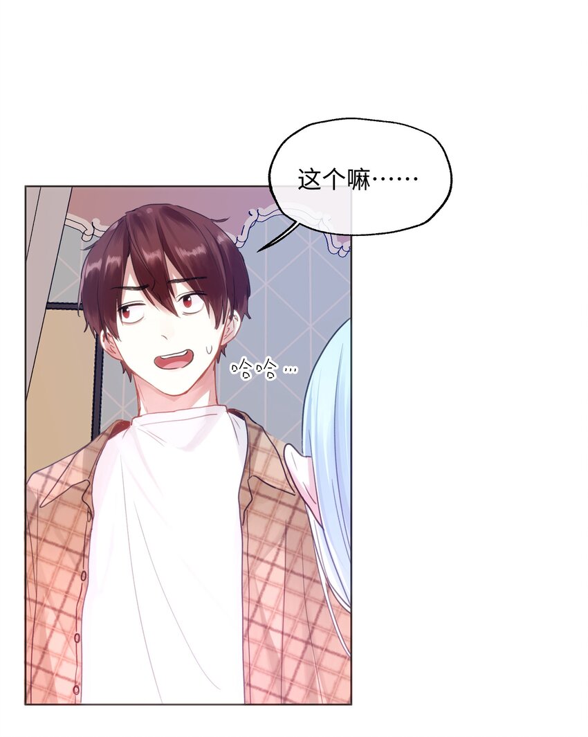 020 我不回家！-第20话