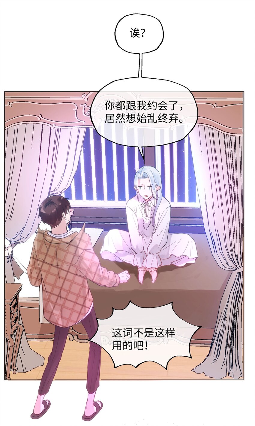 020 我不回家！-第20话