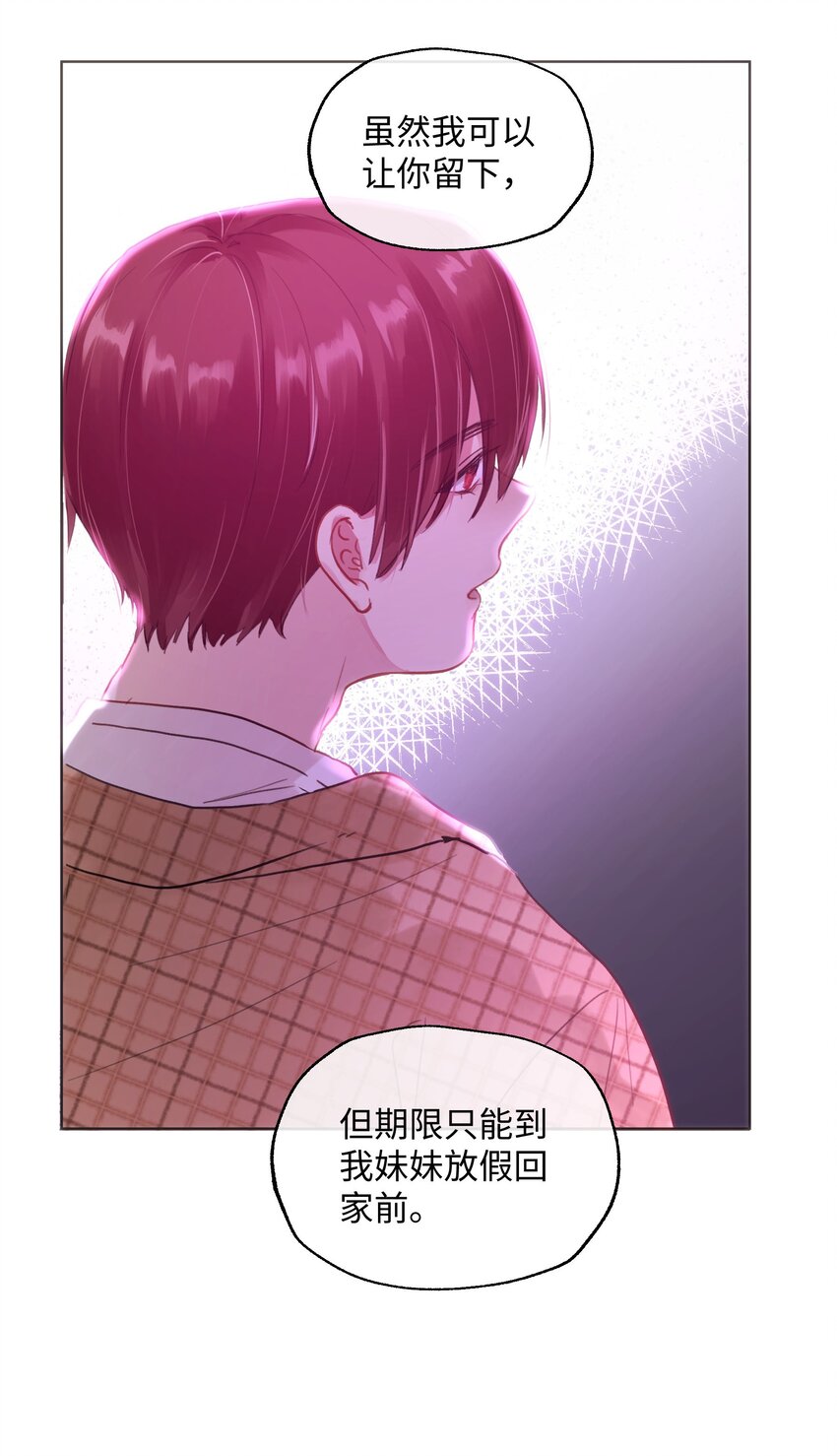 020 我不回家！-第20话