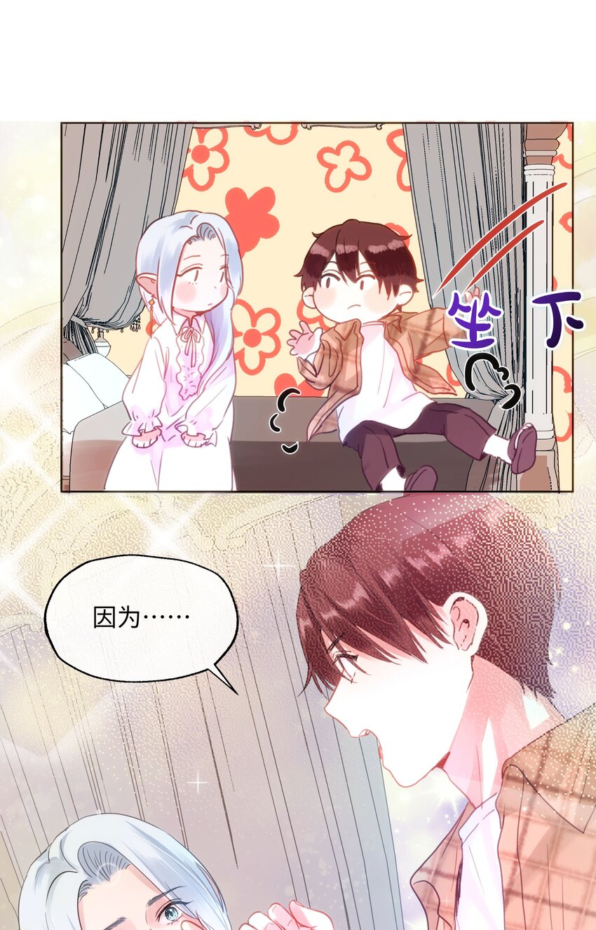 020 我不回家！-第20话