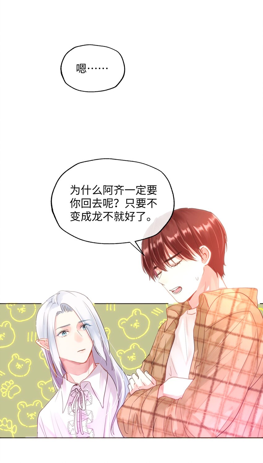 020 我不回家！-第20话