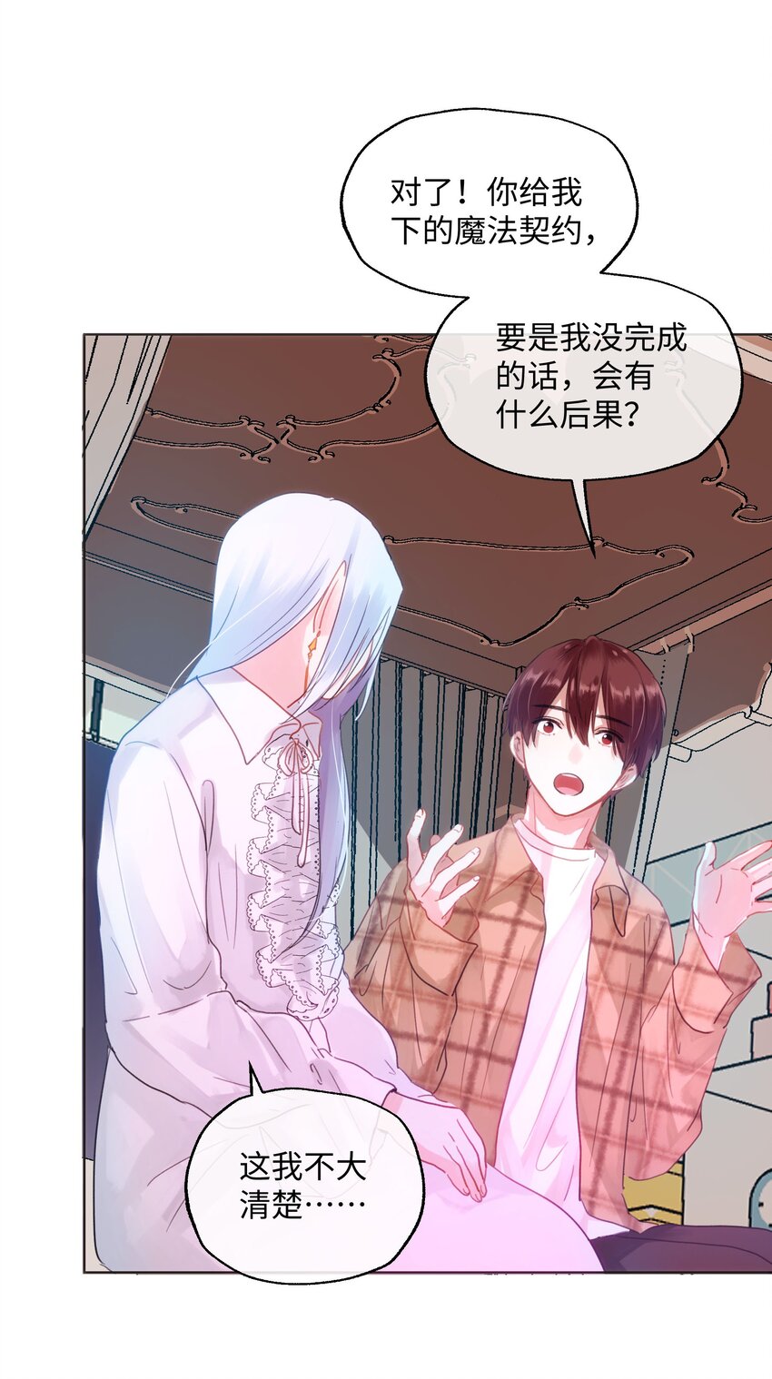 020 我不回家！-第20话