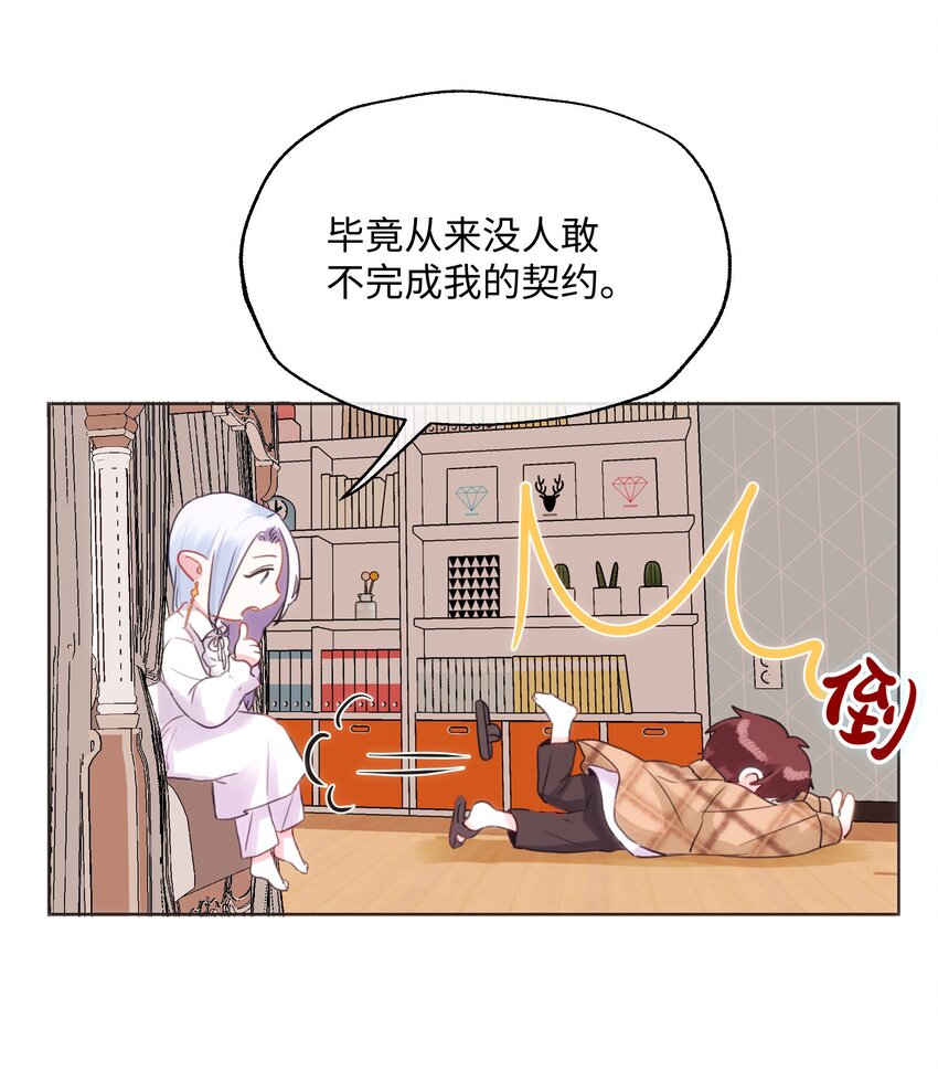 020 我不回家！-第20话