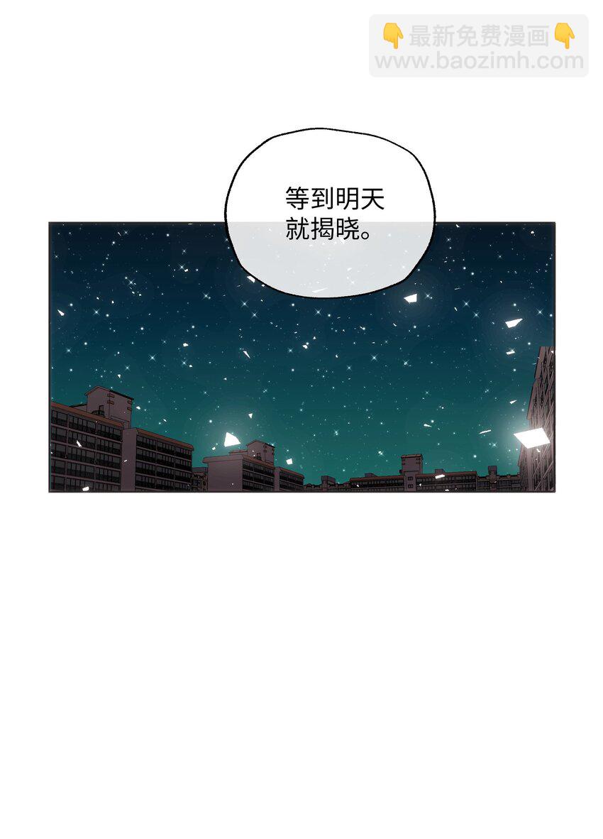 020 我不回家！-第20话