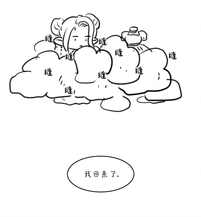 020 我不回家！-第20话