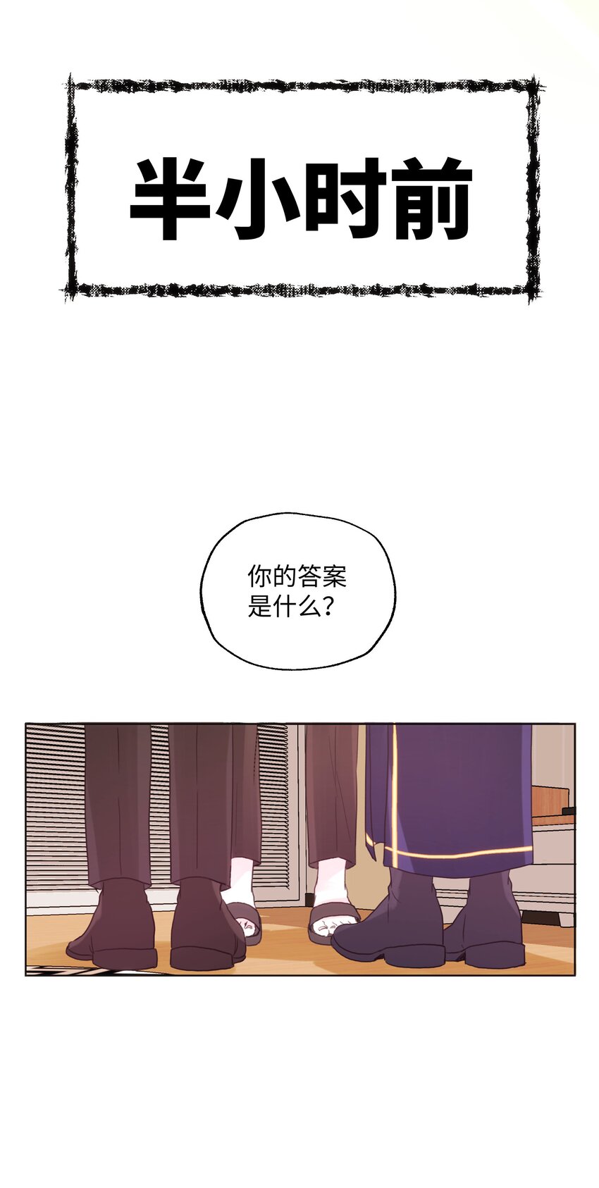 020 我不回家！-第20话