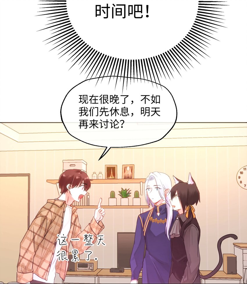 020 我不回家！-第20话