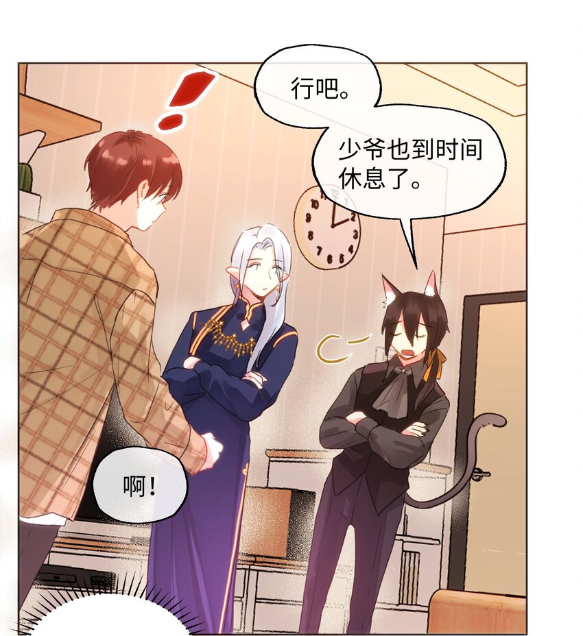 020 我不回家！-第20话