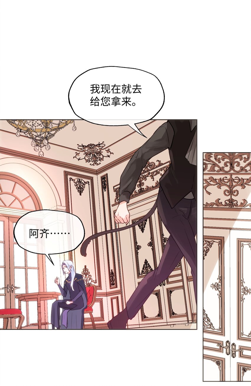 022 召唤一个魔王！-第22话