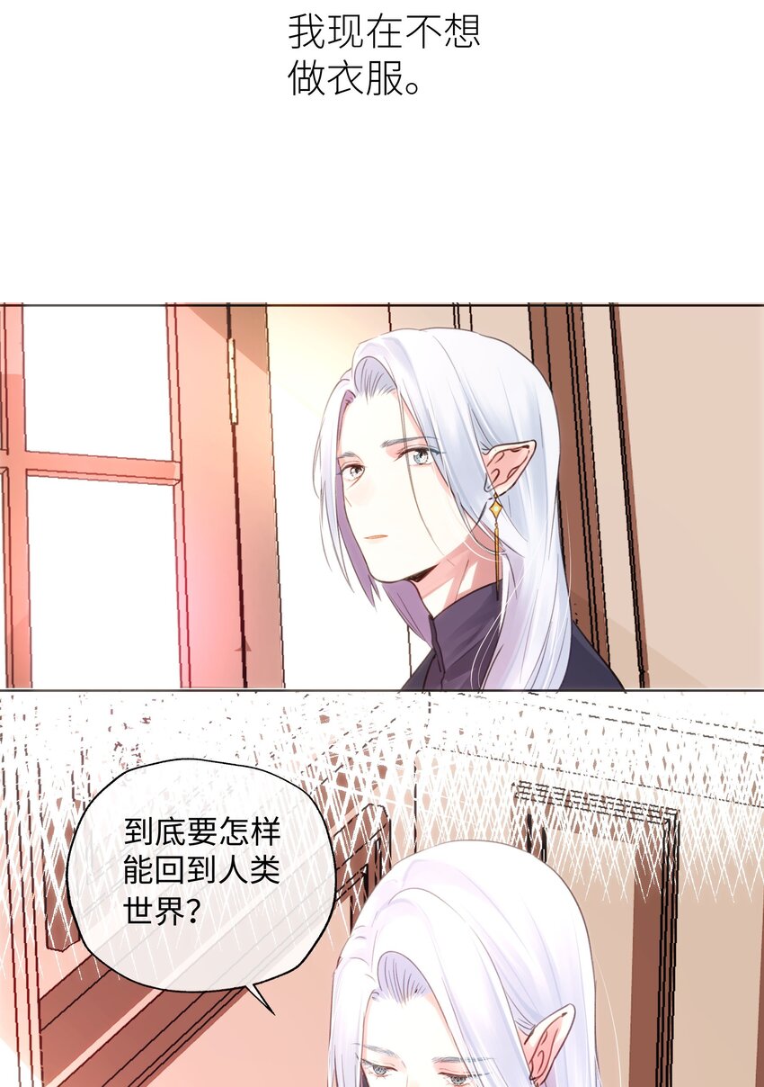 022 召唤一个魔王！-第22话