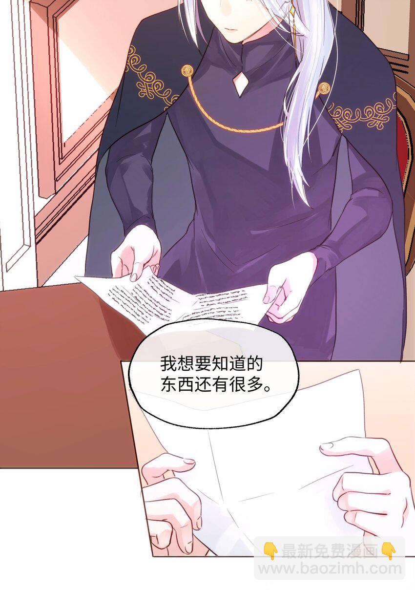 022 召唤一个魔王！-第22话