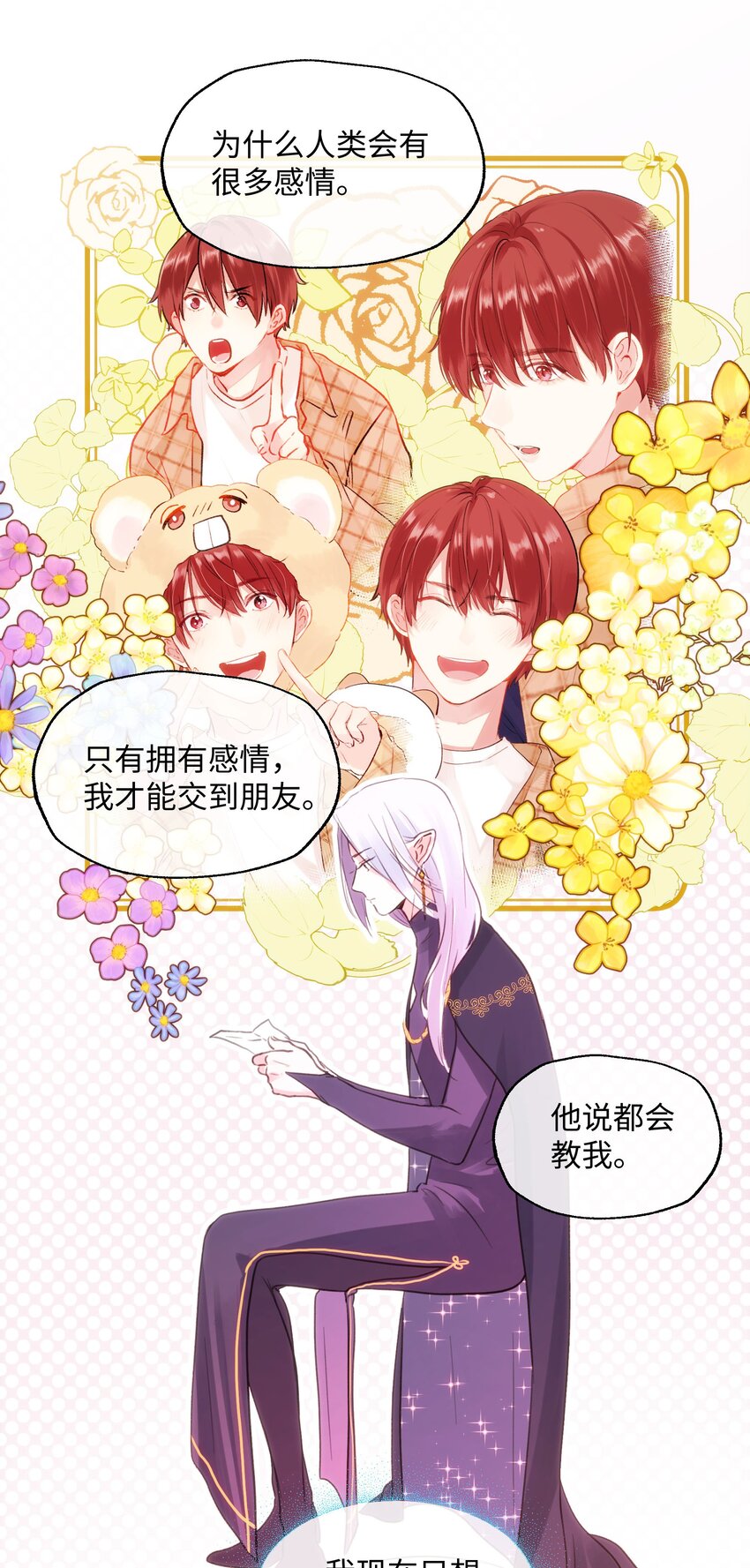 022 召唤一个魔王！-第22话