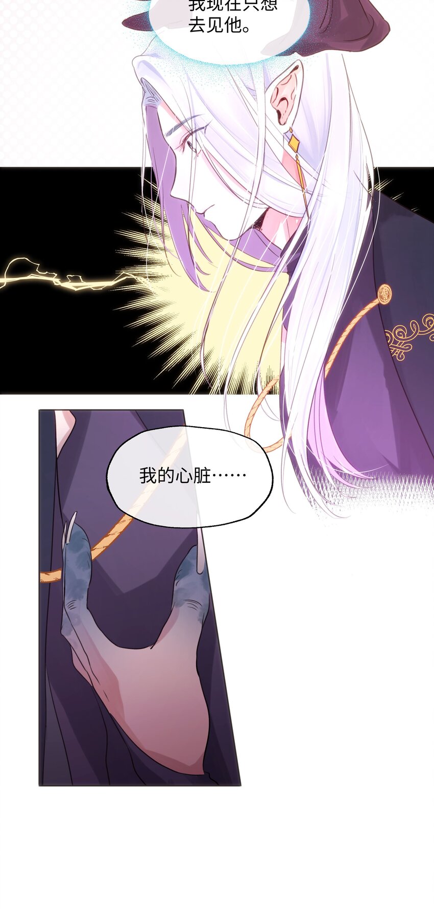 022 召唤一个魔王！-第22话