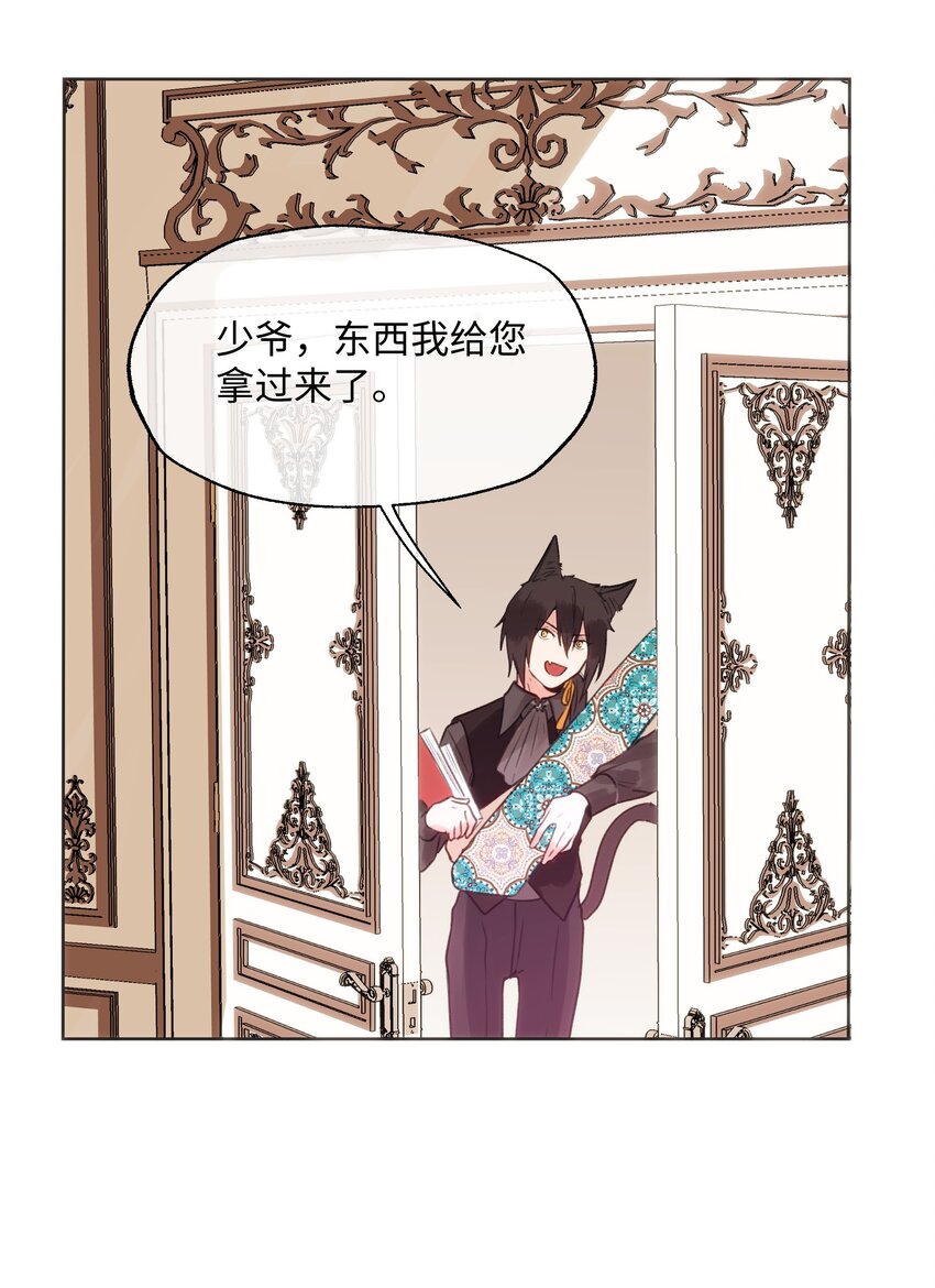 022 召唤一个魔王！-第22话