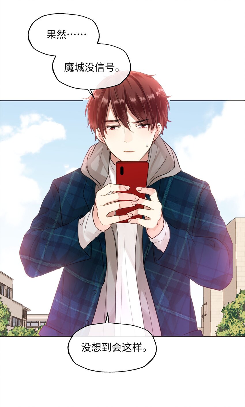 022 召唤一个魔王！-第22话