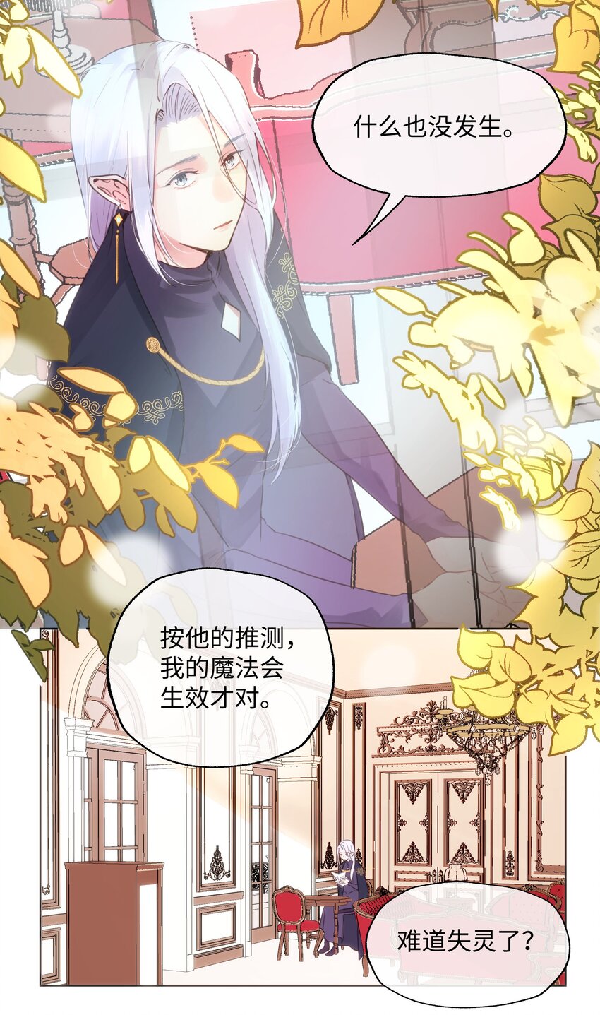 022 召唤一个魔王！-第22话