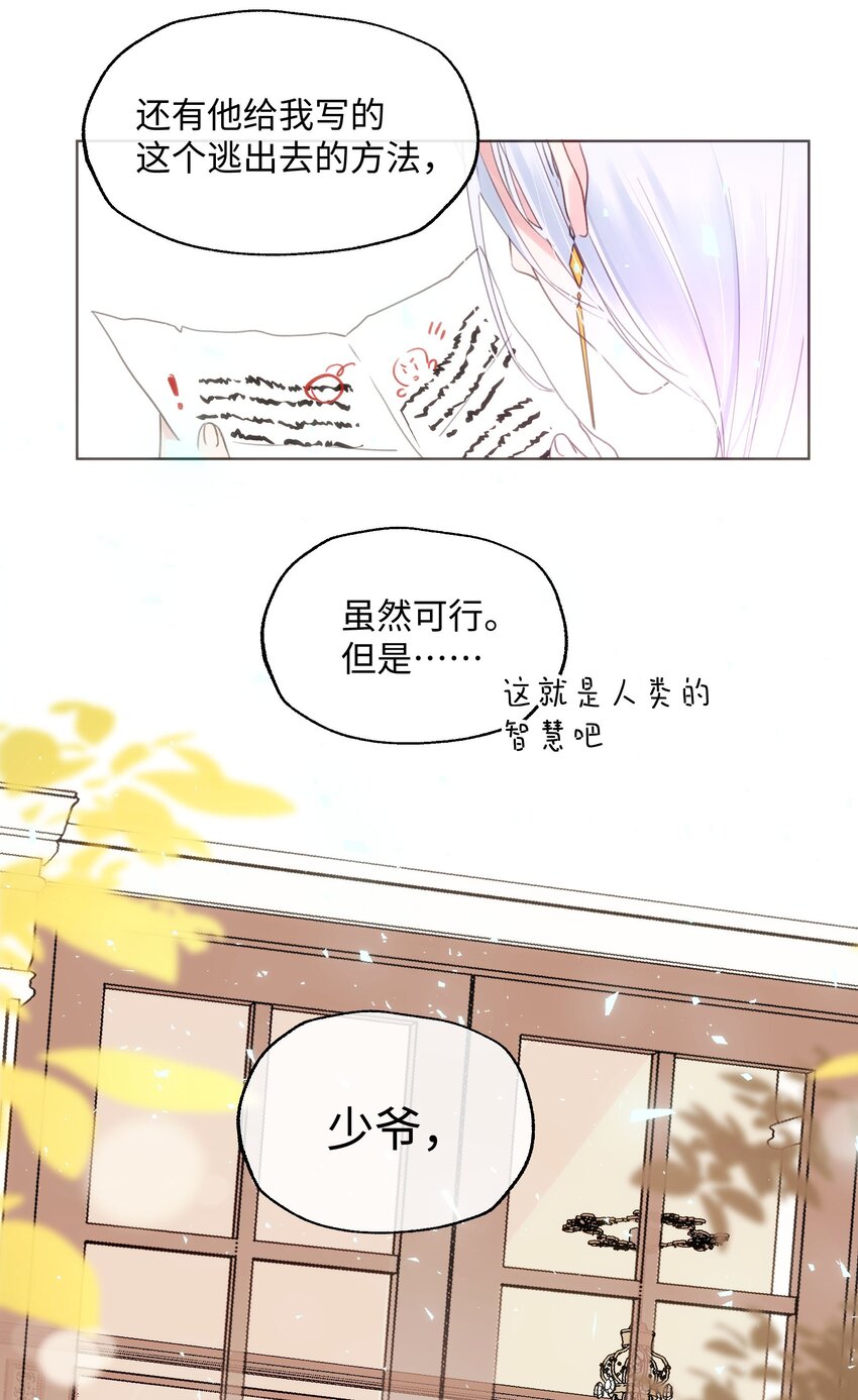 022 召唤一个魔王！-第22话