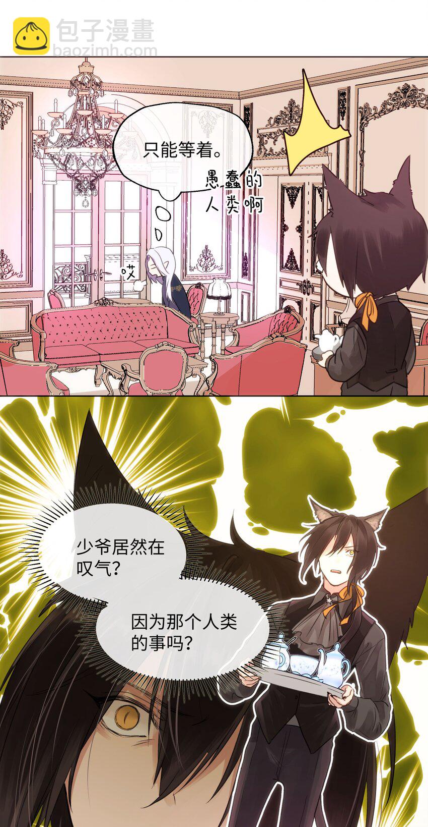 022 召唤一个魔王！-第22话