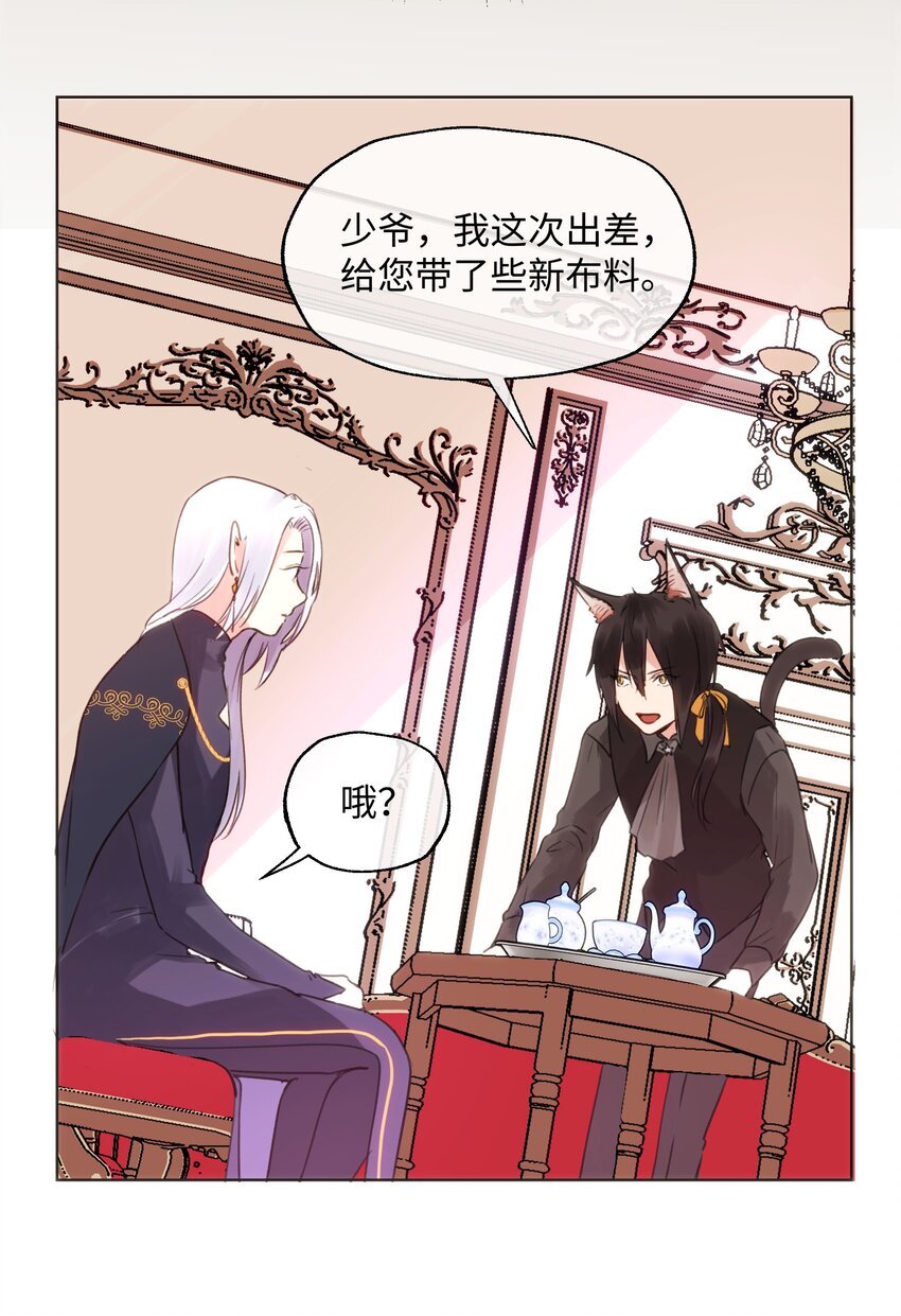 022 召唤一个魔王！-第22话