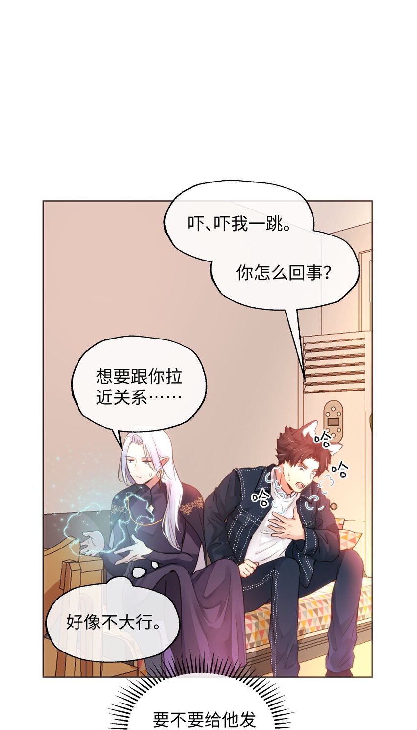 024 朋友人选出现了！-第24话