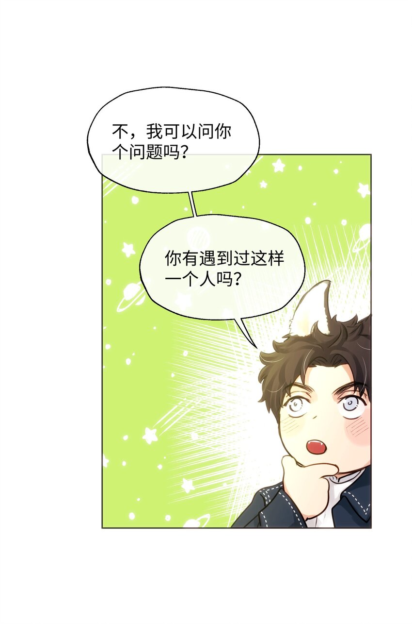 024 朋友人选出现了！-第24话