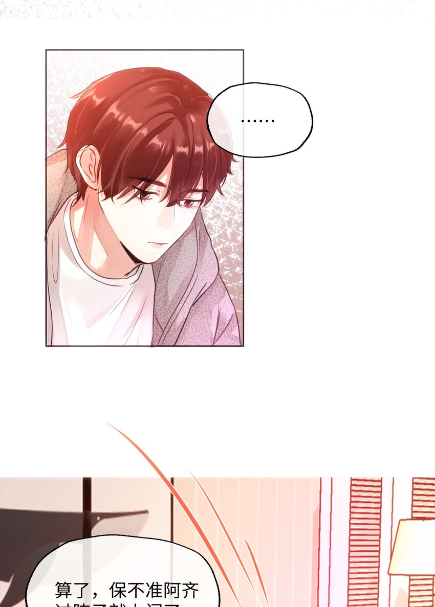 024 朋友人选出现了！-第24话