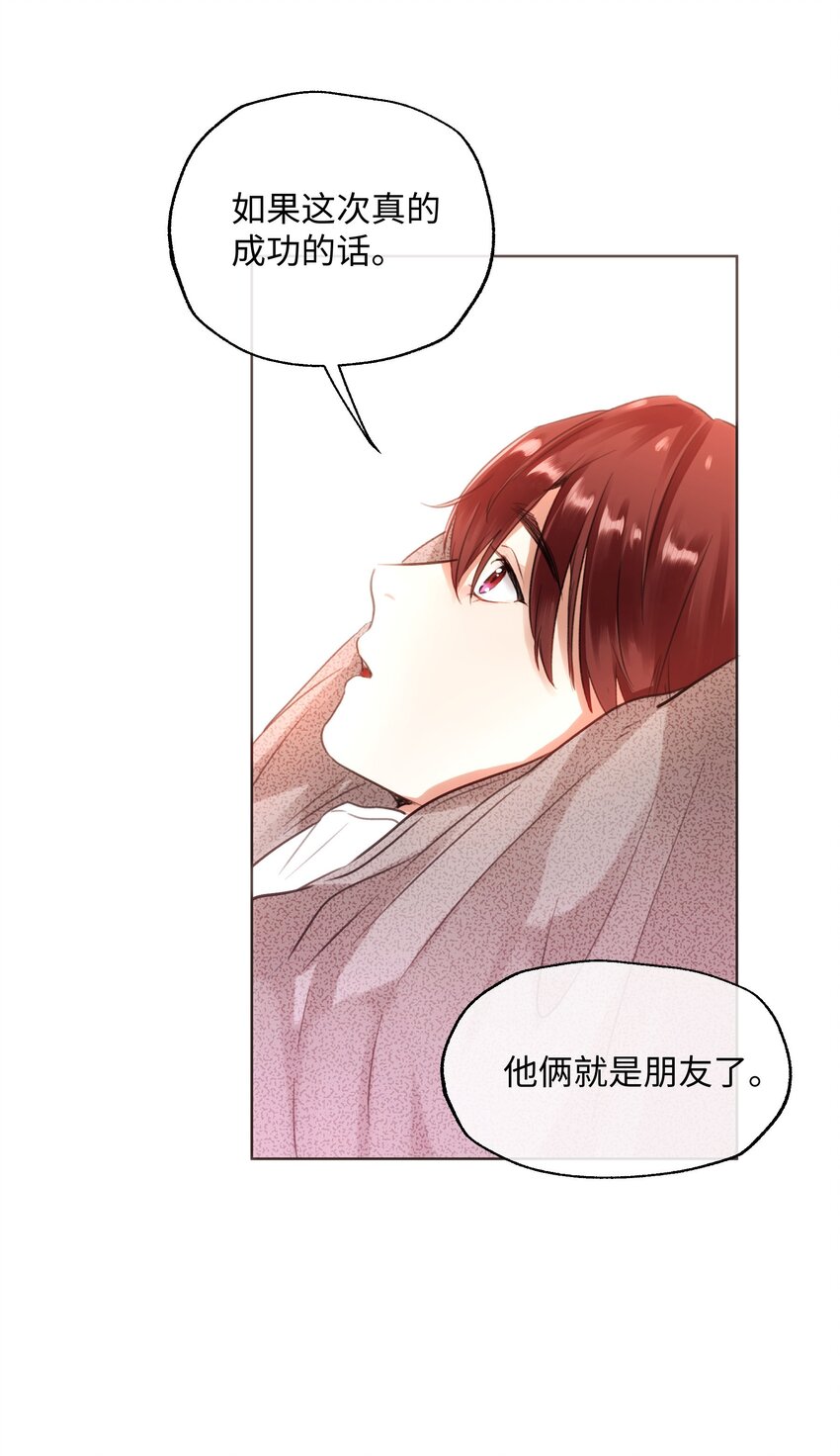 024 朋友人选出现了！-第24话