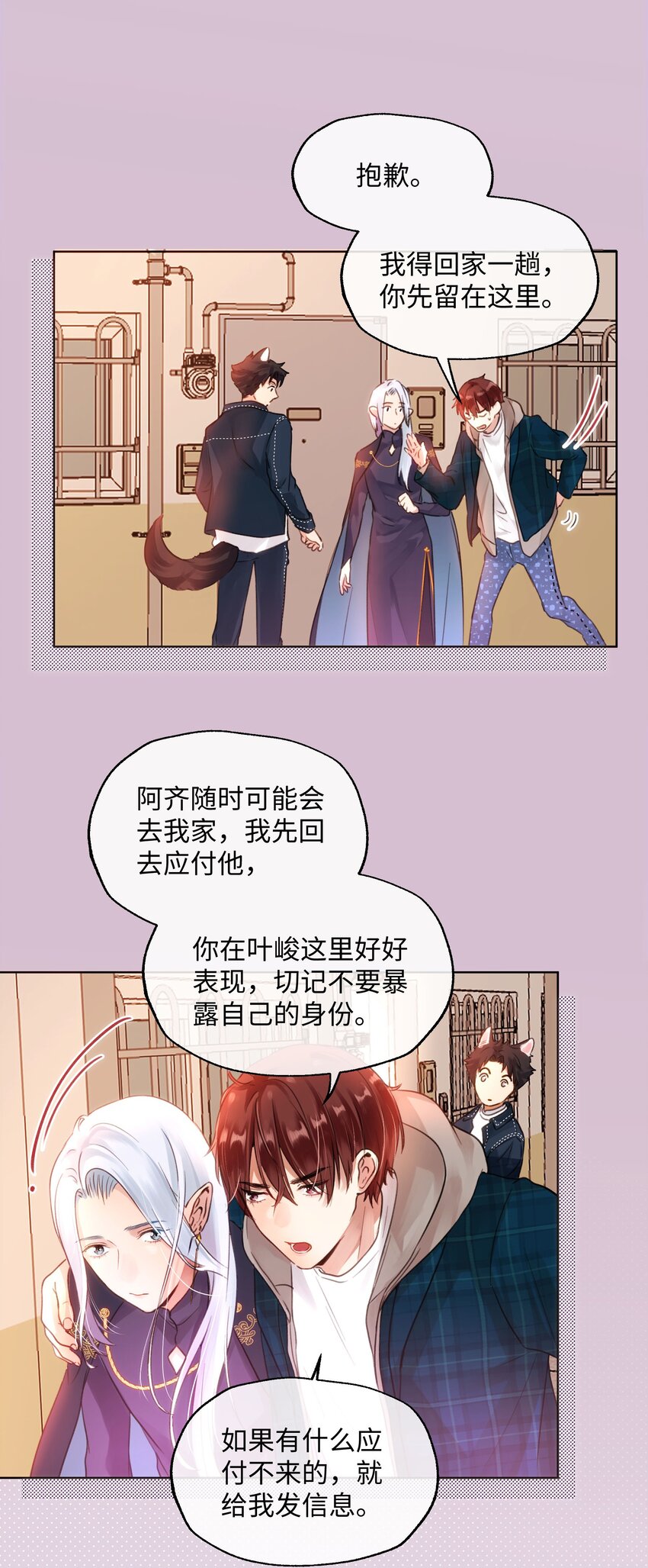 024 朋友人选出现了！-第24话