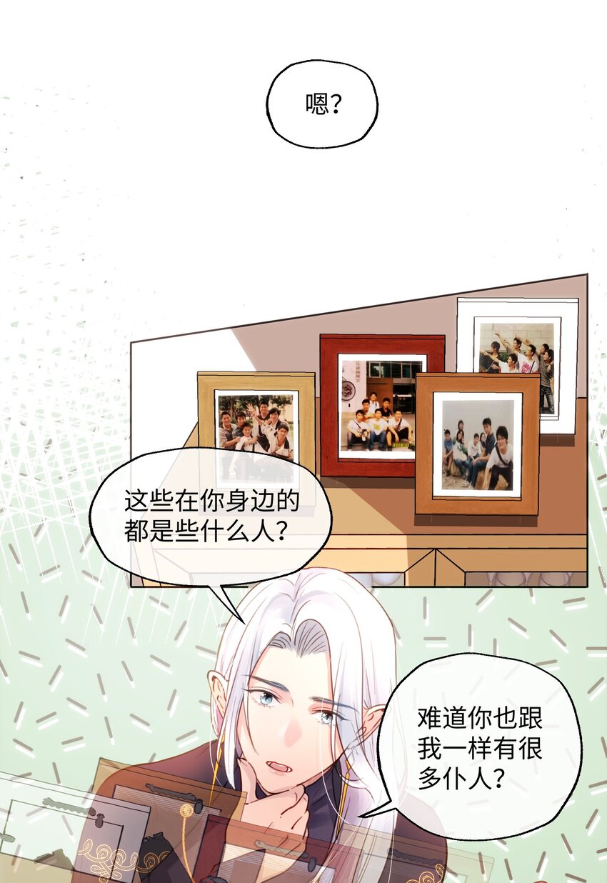 024 朋友人选出现了！-第24话