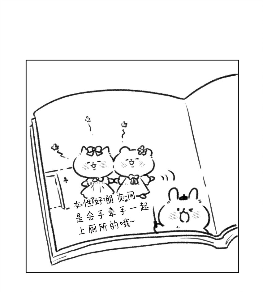 小番外 新年flag-第26话