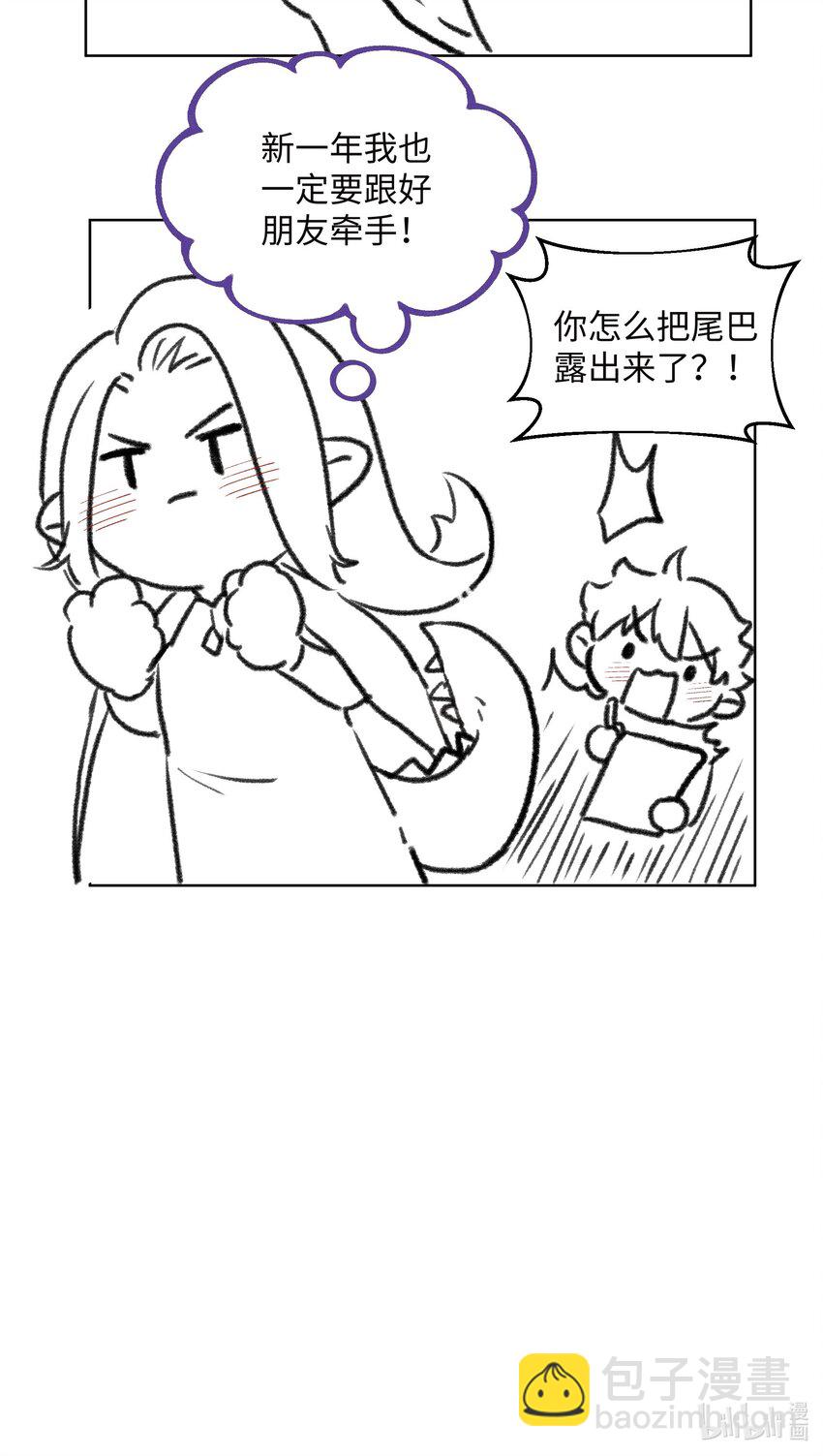 小番外 新年flag-第26话