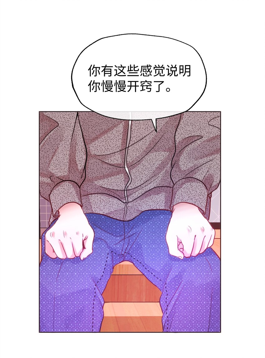 026 不许拒绝我-第28话