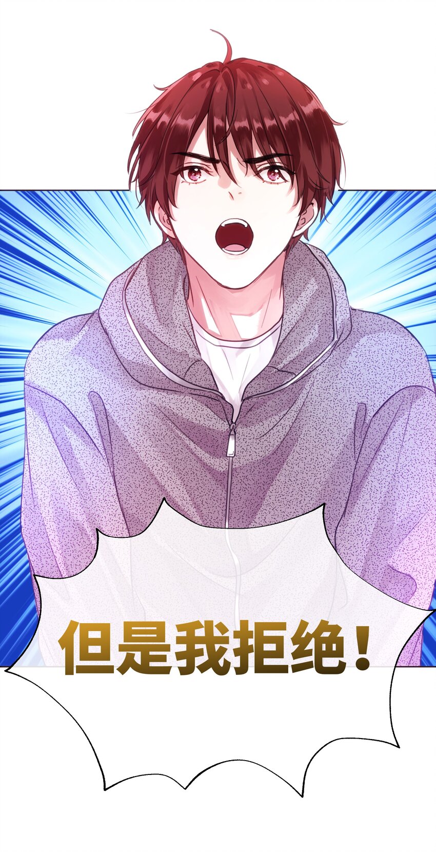 026 不许拒绝我-第28话