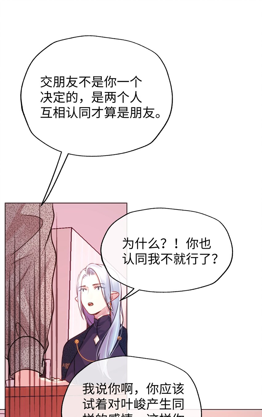 026 不许拒绝我-第28话