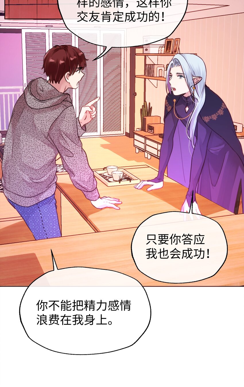 026 不许拒绝我-第28话