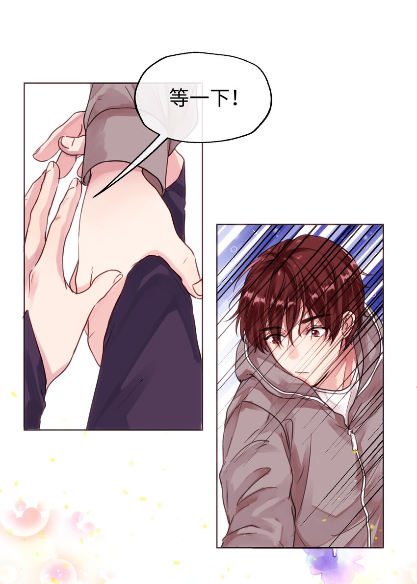 026 不许拒绝我-第28话