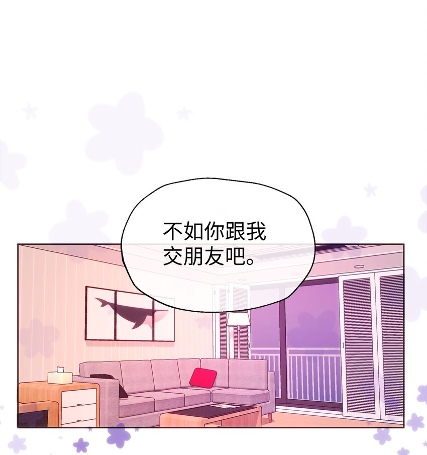 026 不许拒绝我-第28话